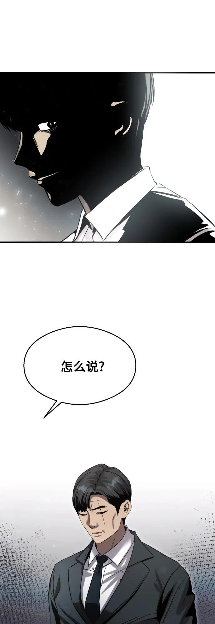 第38话 第24页
