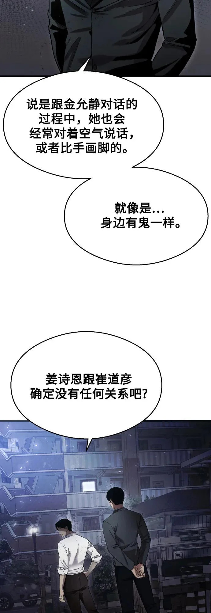 第38话 第25页