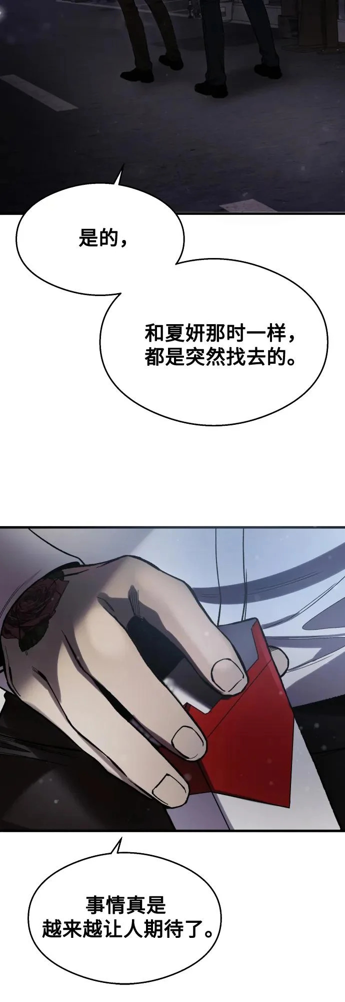 第38话 第26页