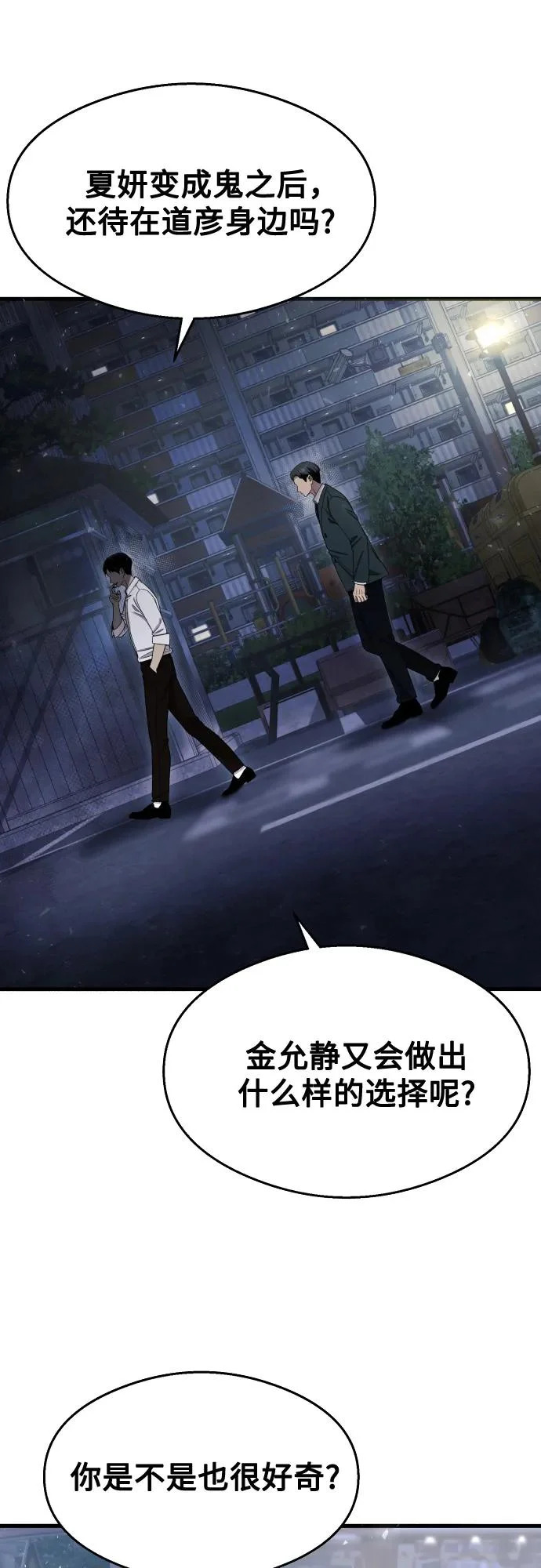 第38话 第28页