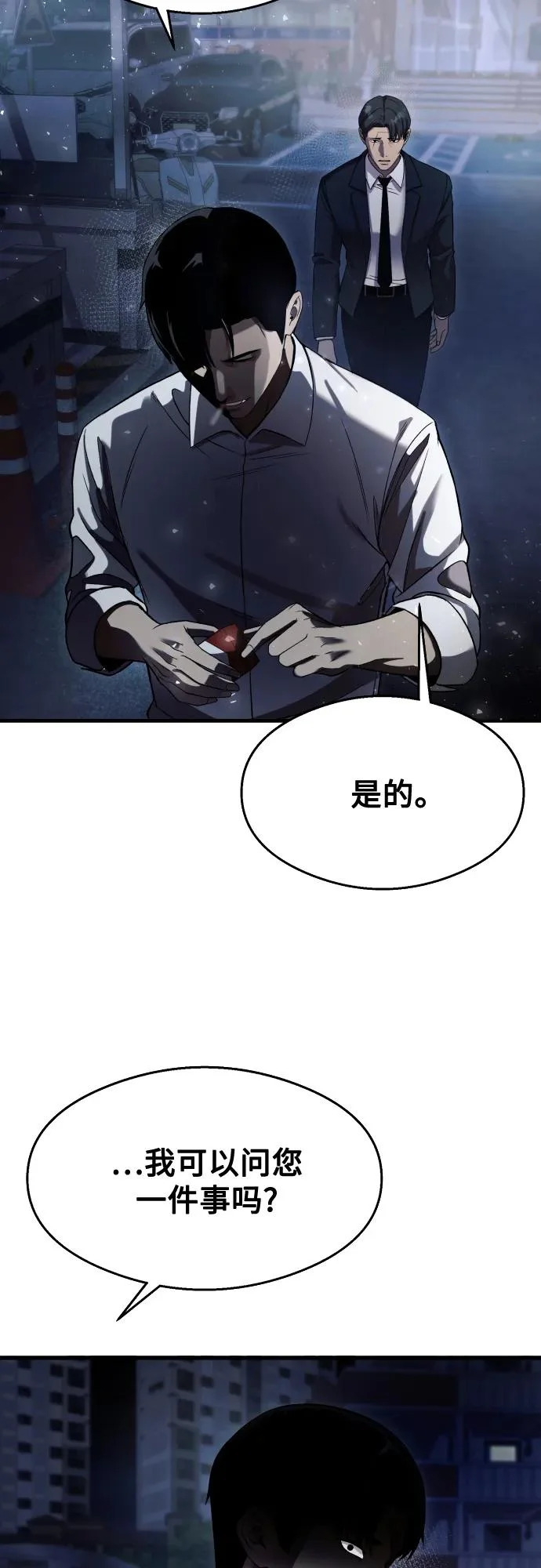 第38话 第29页