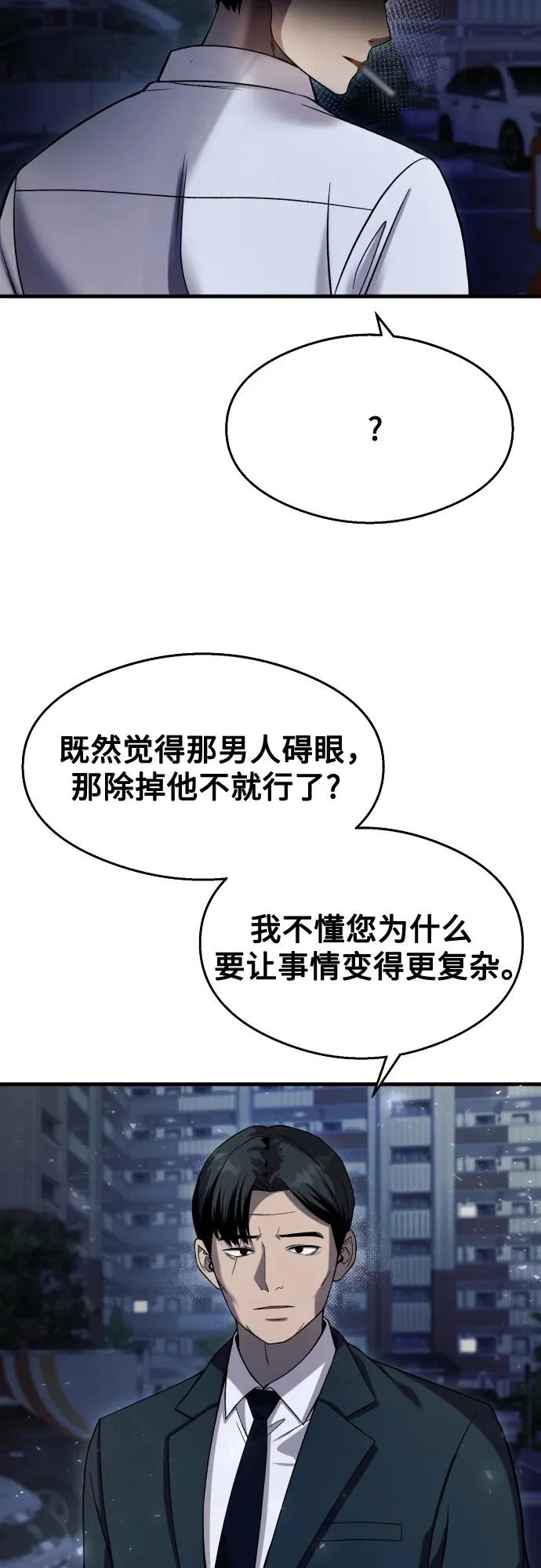 第38话 第30页