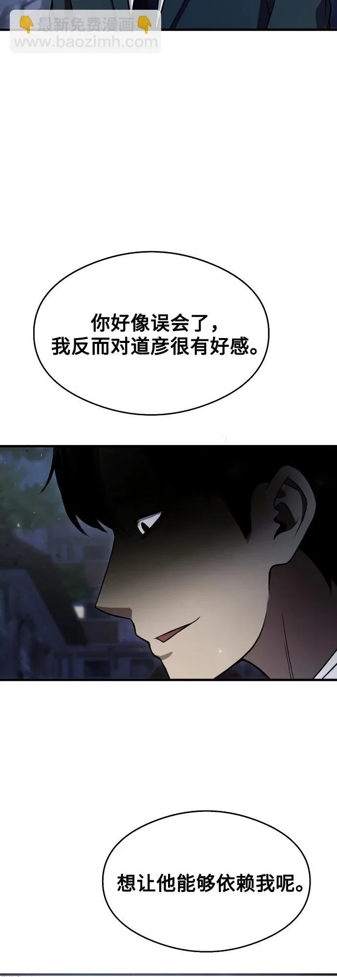 第38话 第31页