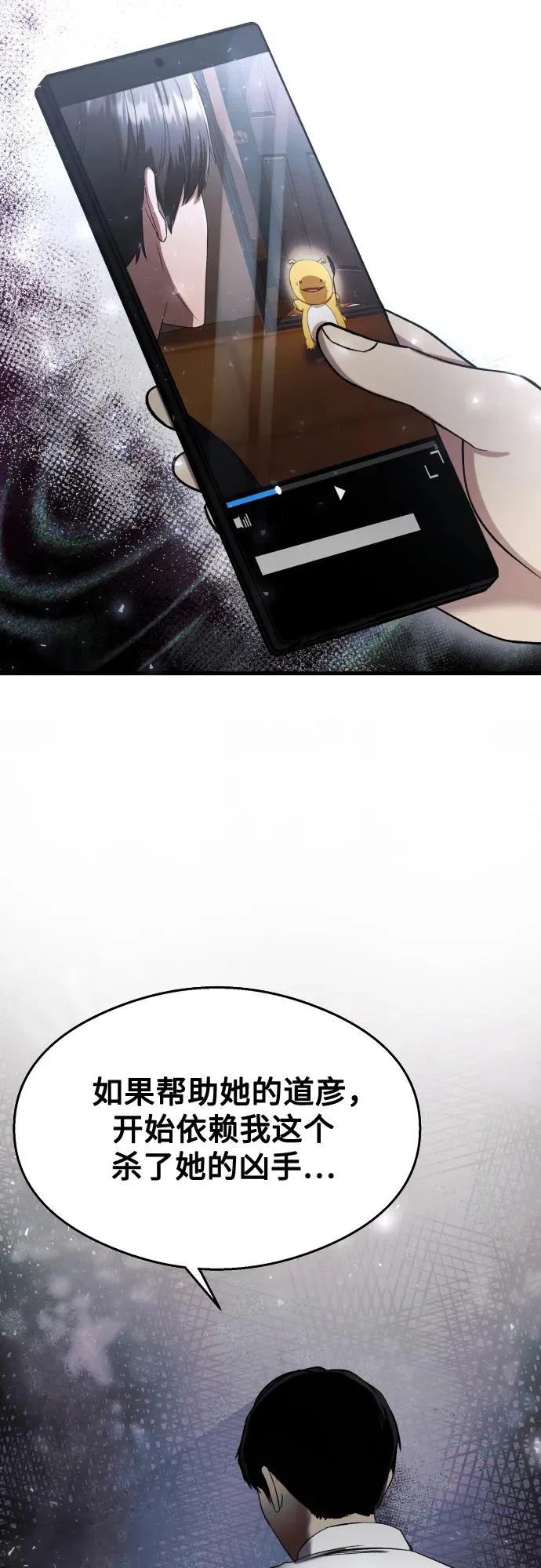 第38话 第32页
