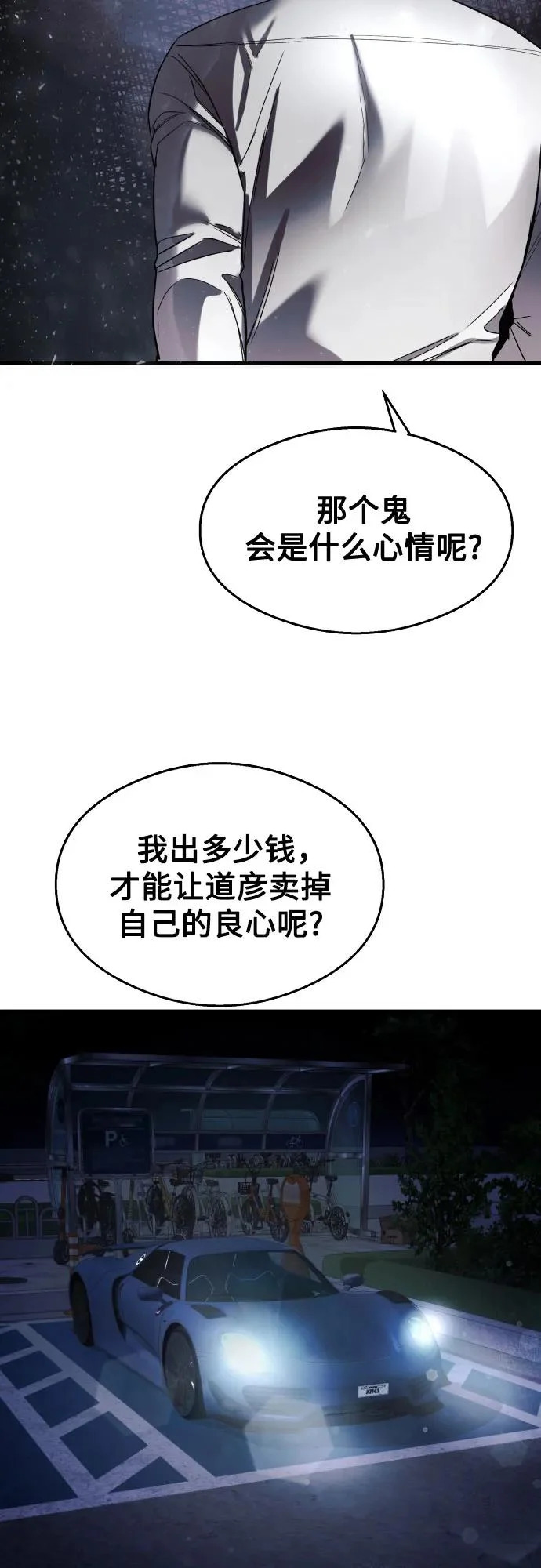 第38话 第33页