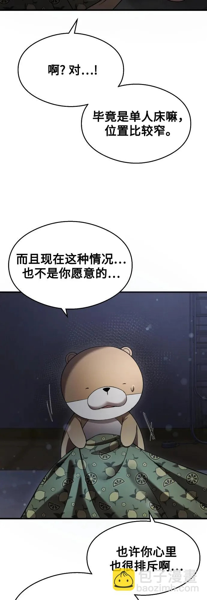 第38话 第37页
