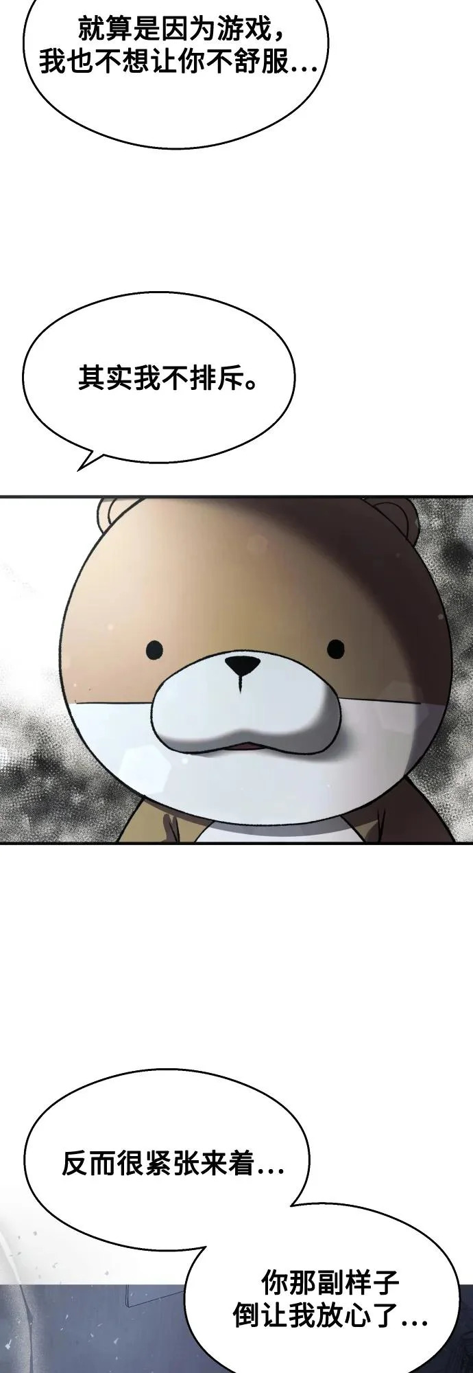 第38话 第38页
