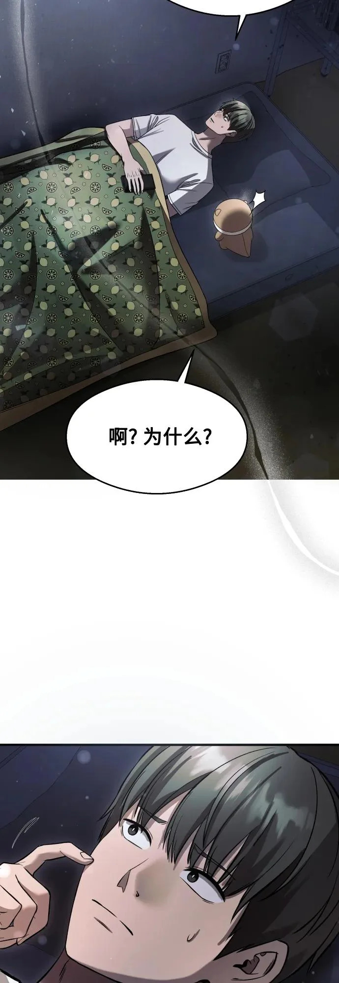 第38话 第39页