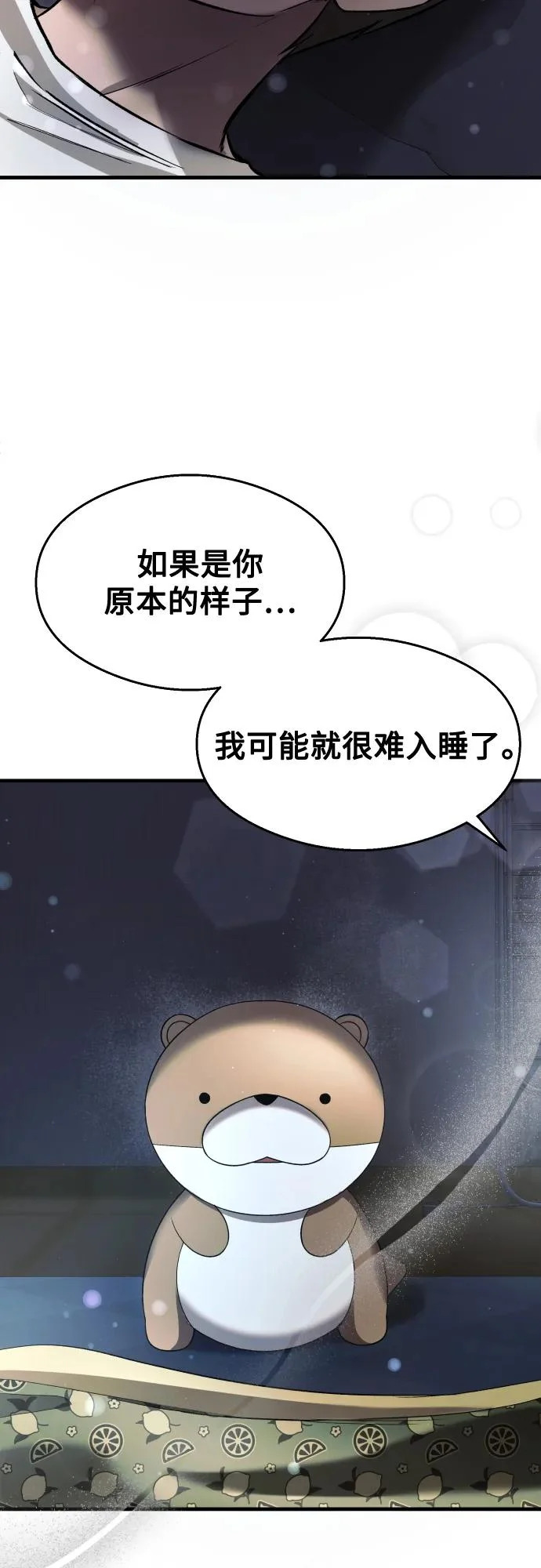 第38话 第40页