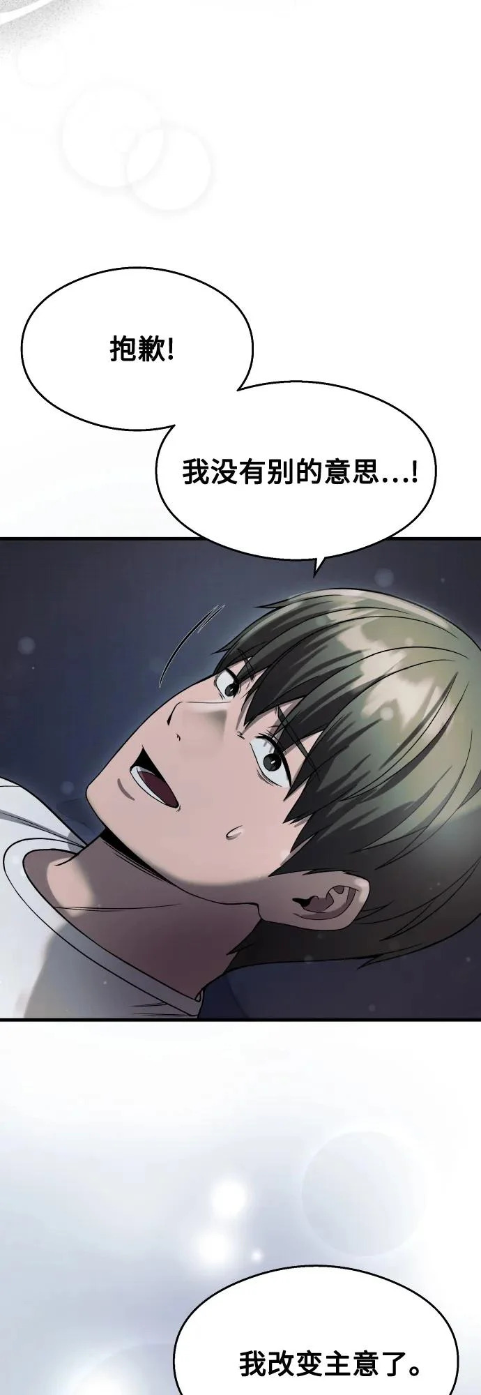 第38话 第41页