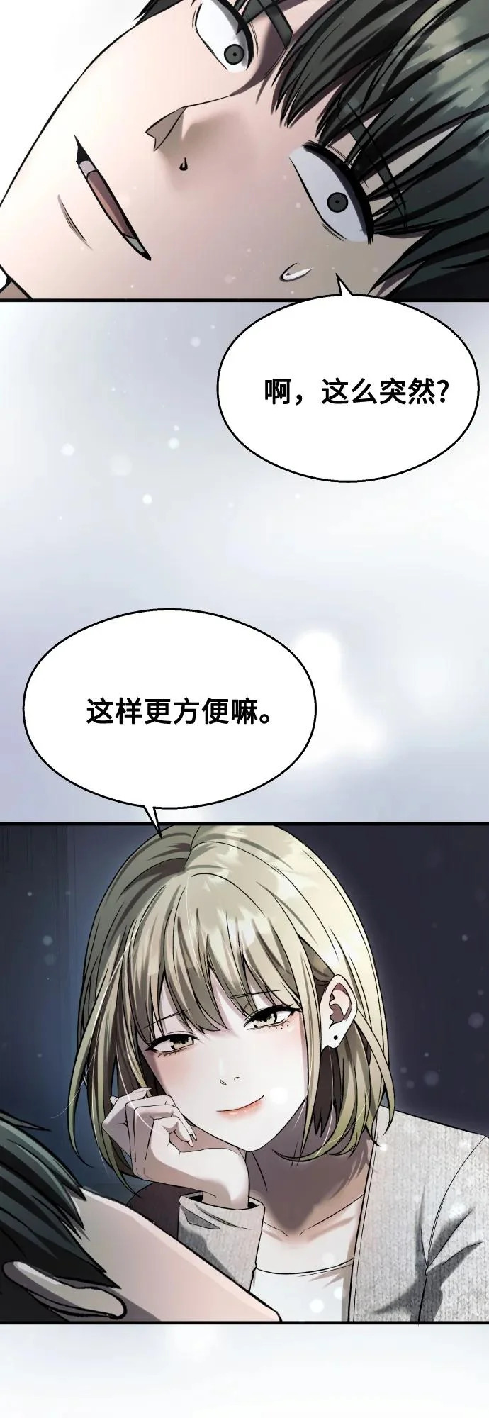 第38话 第43页