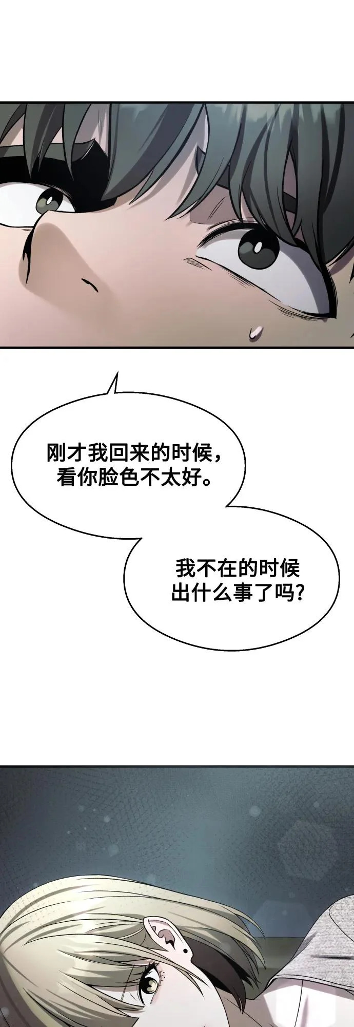 第38话 第46页