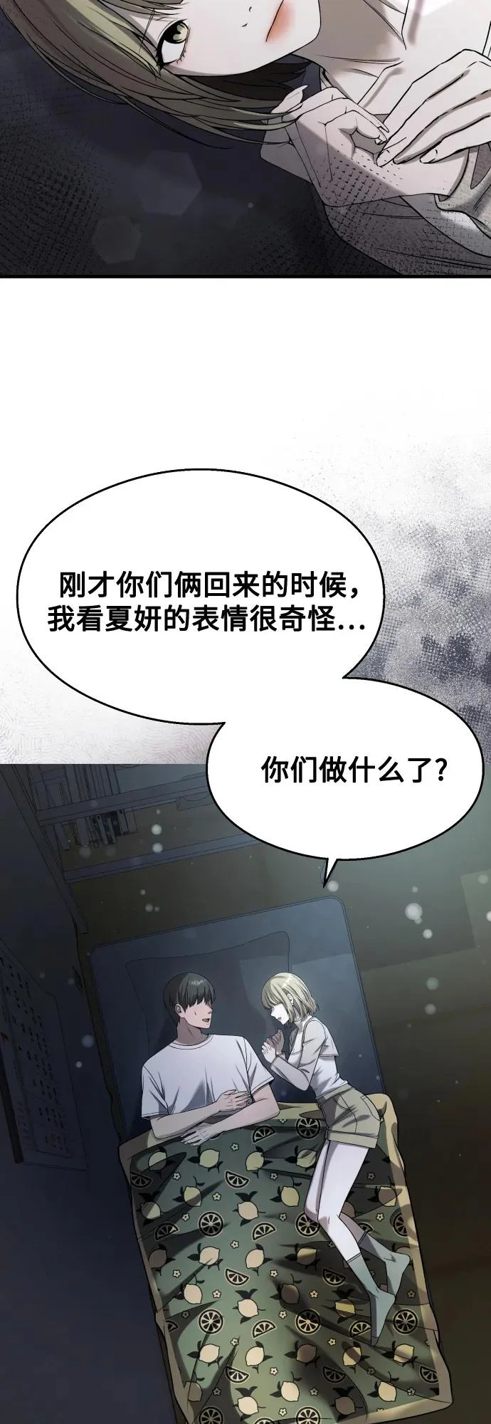 第38话 第47页