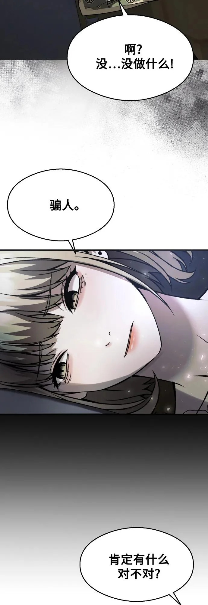 第38话 第48页