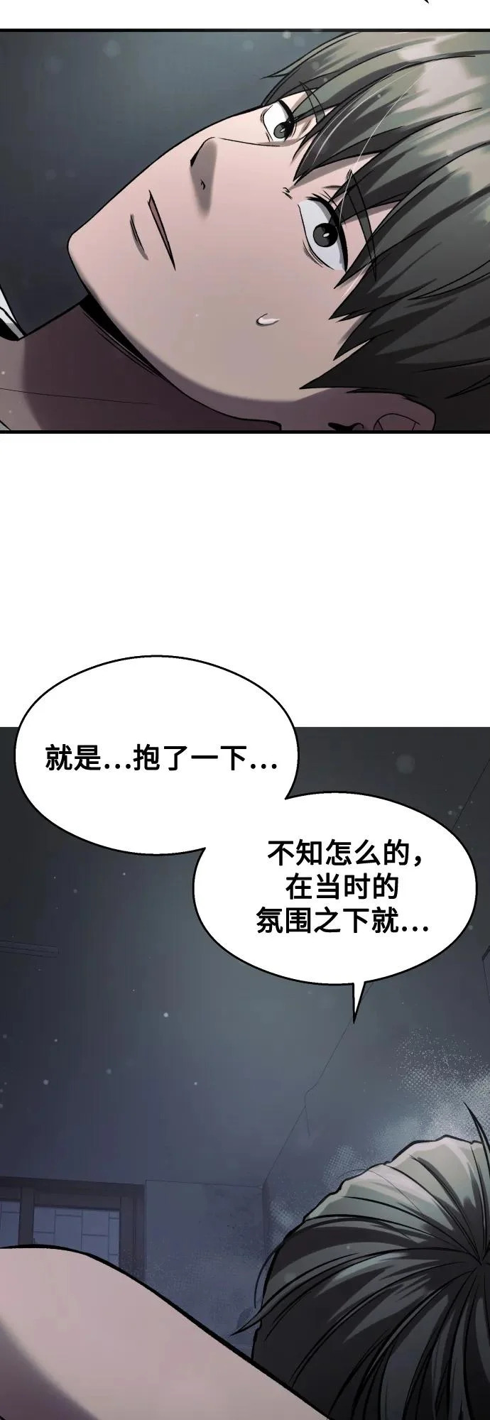 第38话 第49页