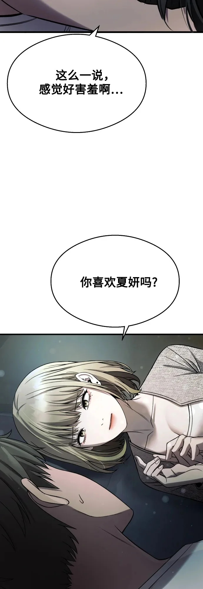 第38话 第50页