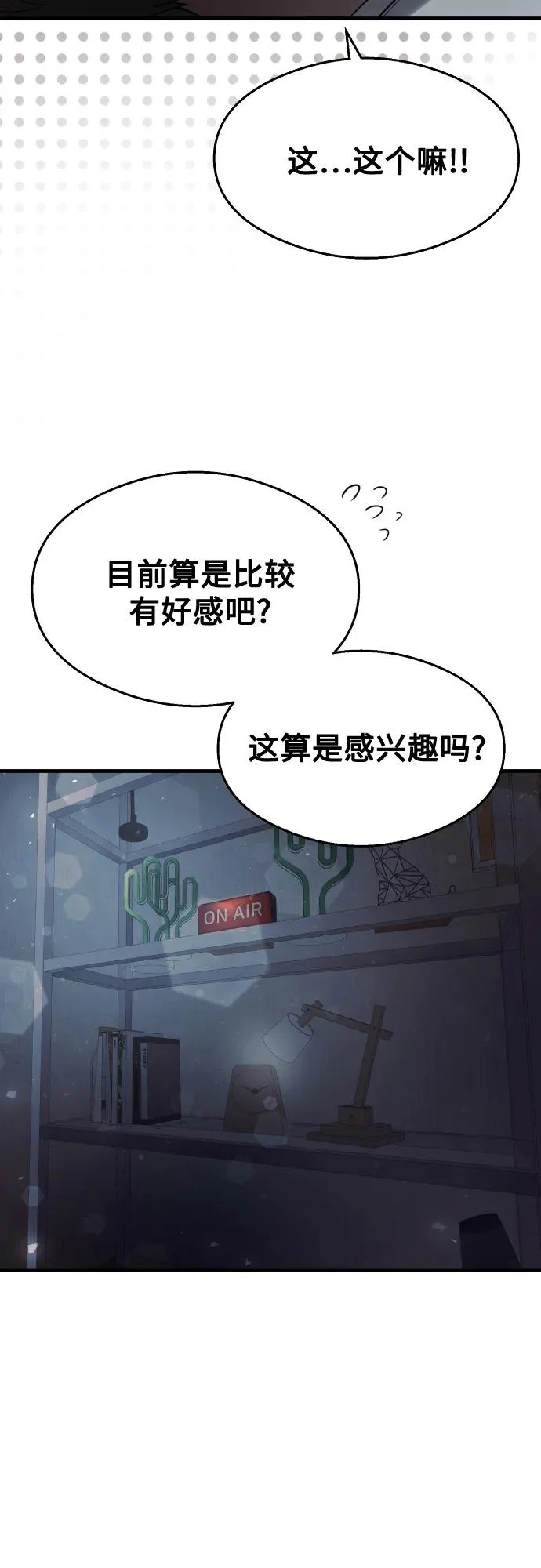 第38话 第51页