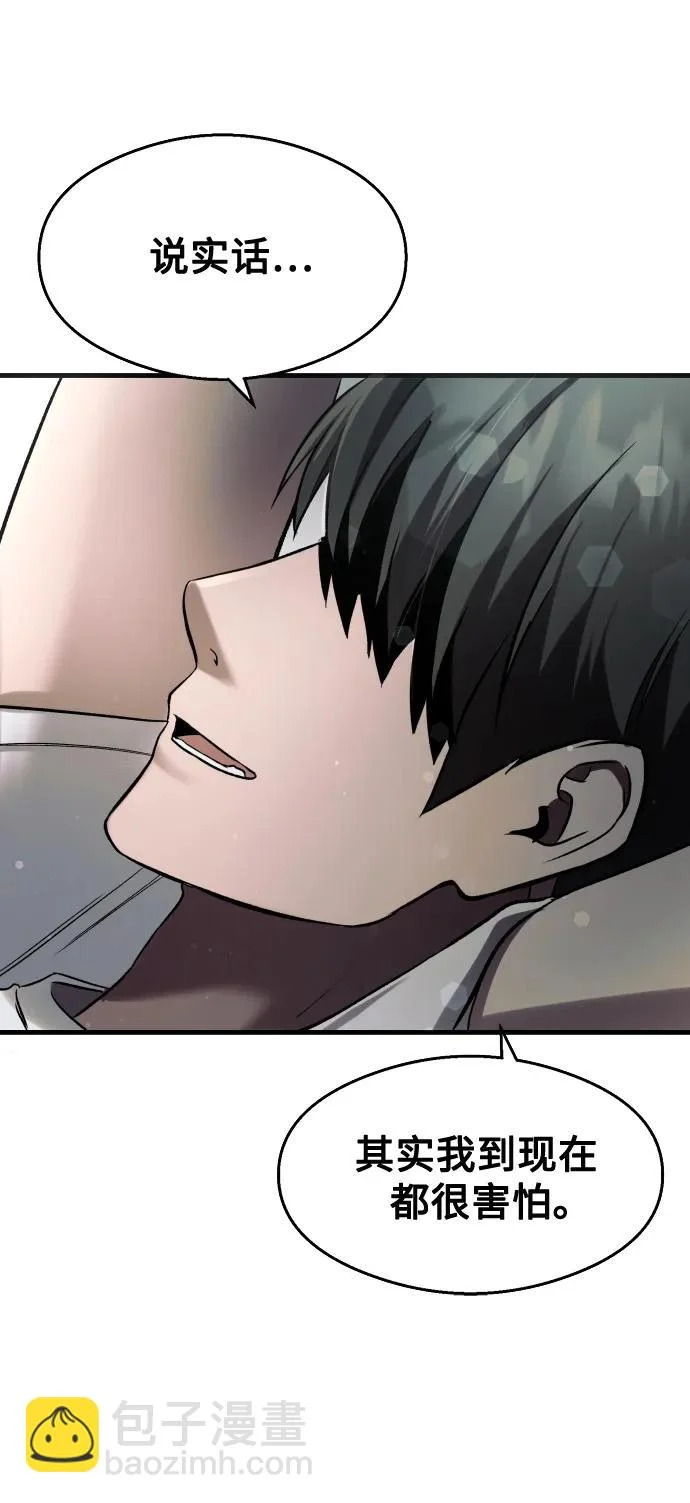 第38话 第52页