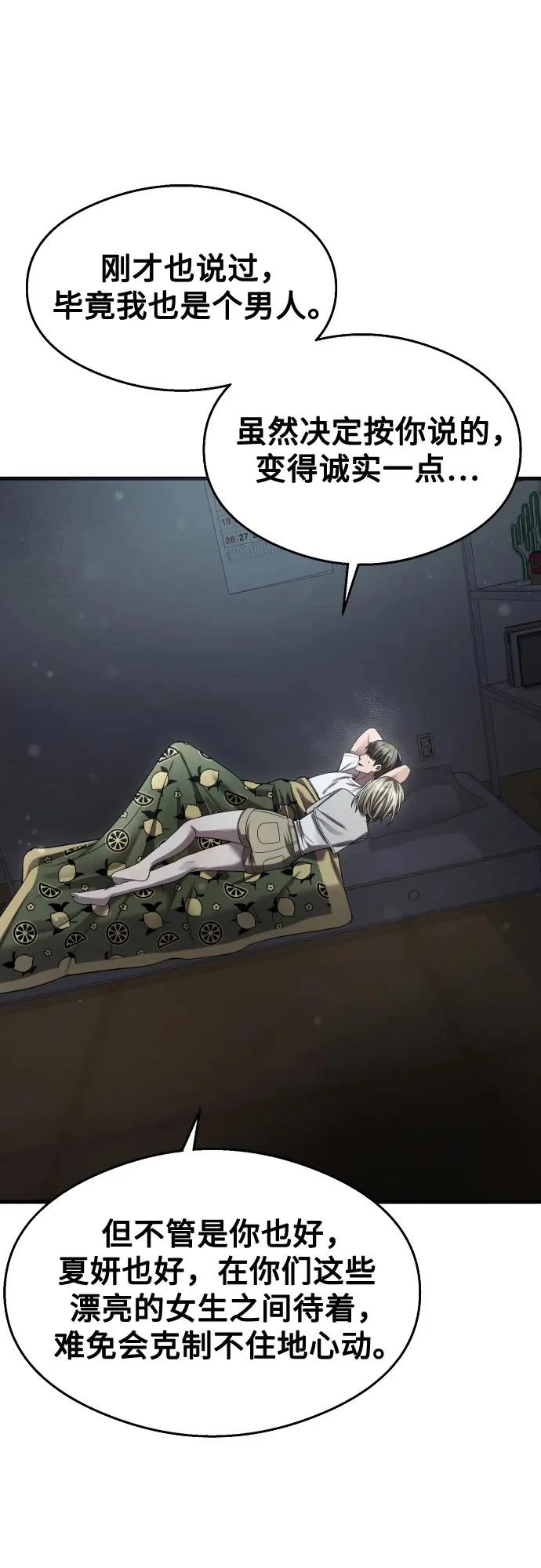 第38话 第53页