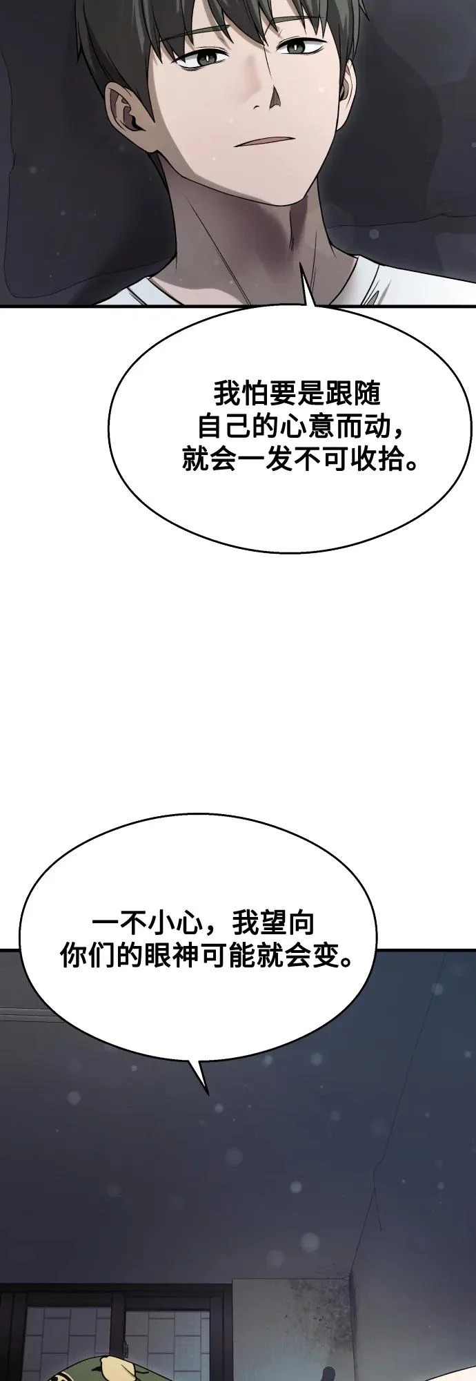 第38话 第55页