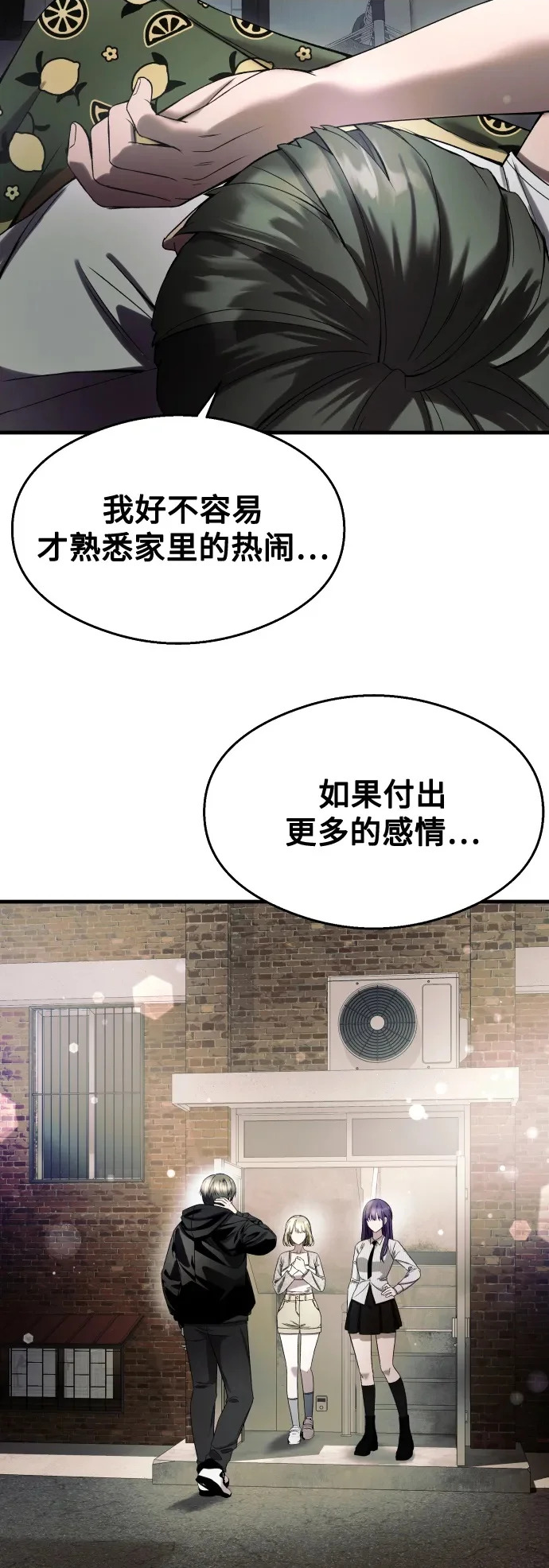 第38话 第56页