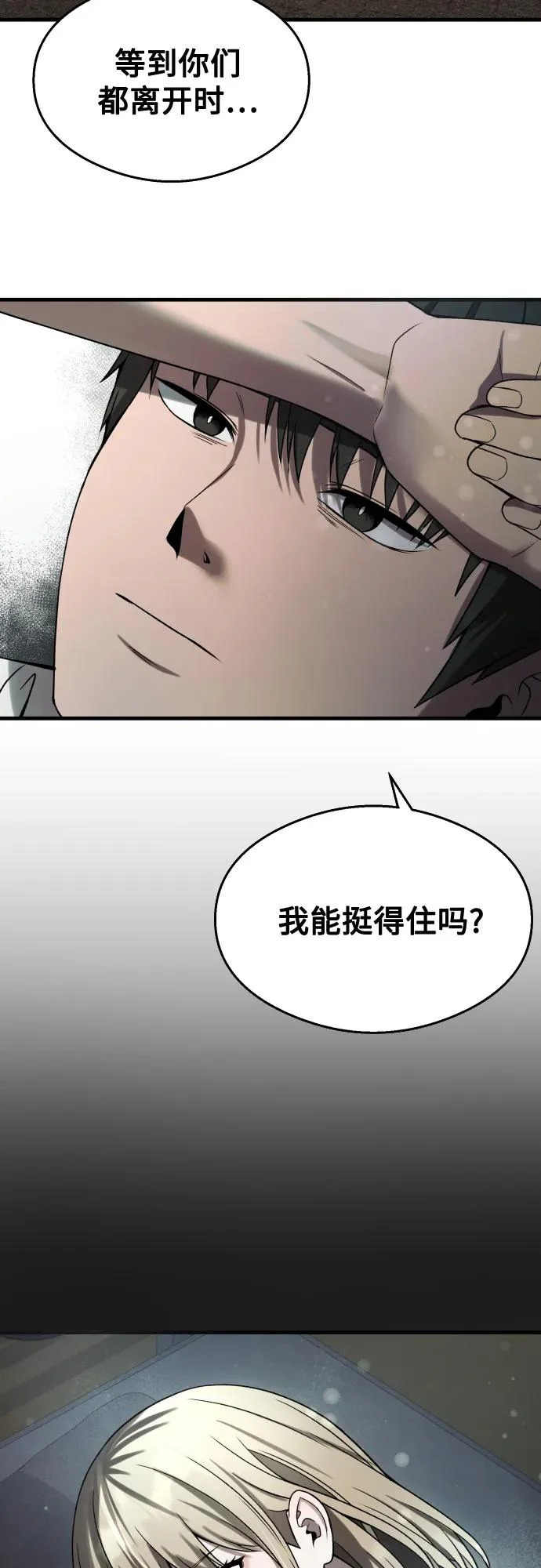 第38话 第57页