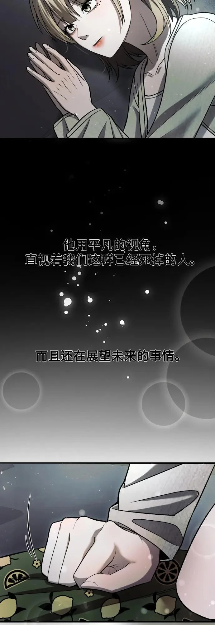 第38话 第58页