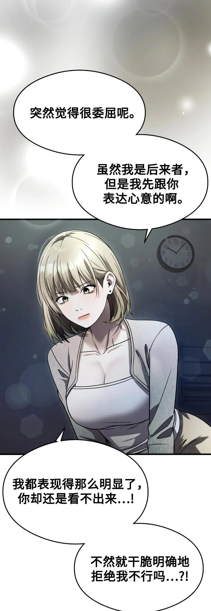 第38话 第59页