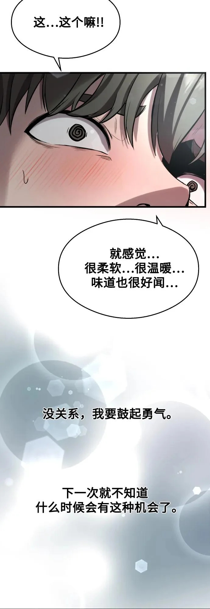 第38话 第63页
