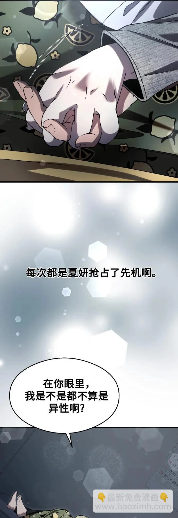 第38话 第64页
