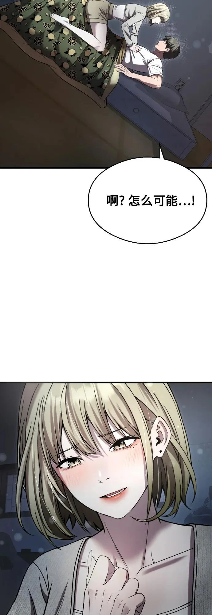 第38话 第65页