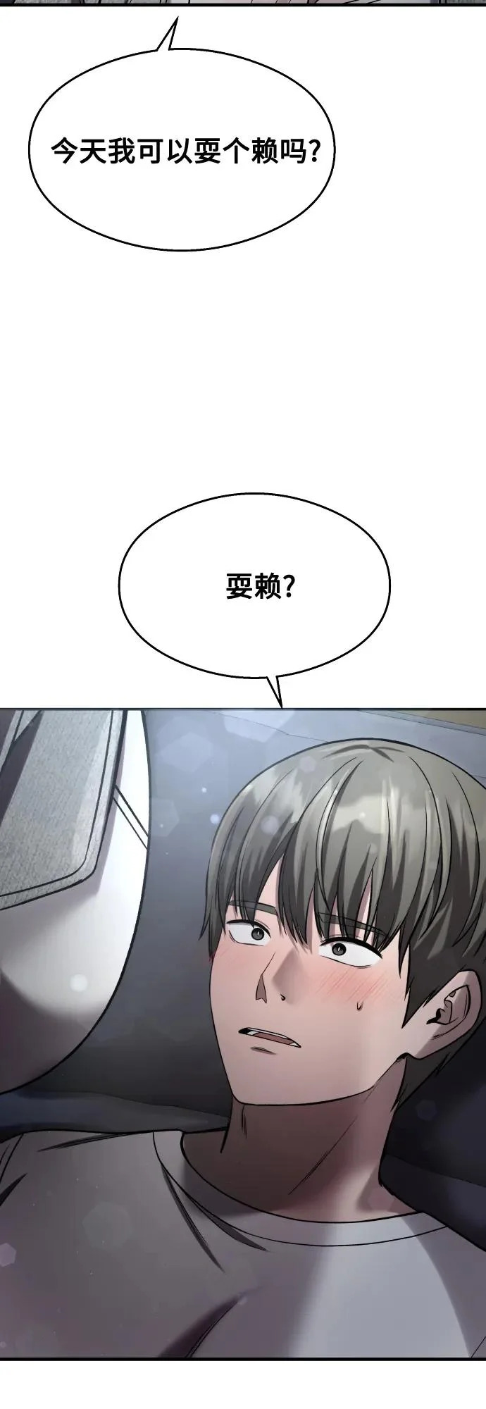 第38话 第66页
