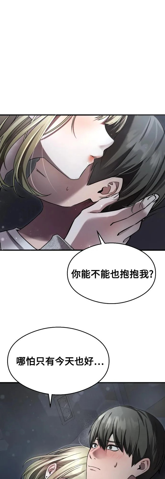 第38话 第67页