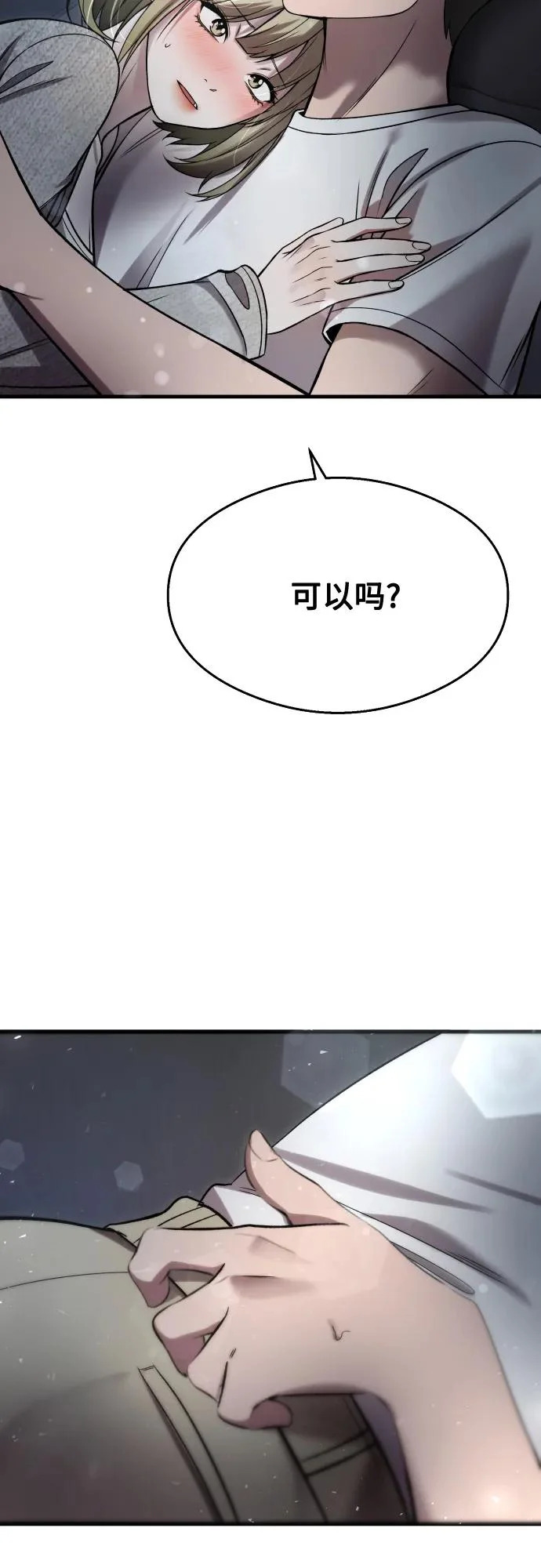 第38话 第68页