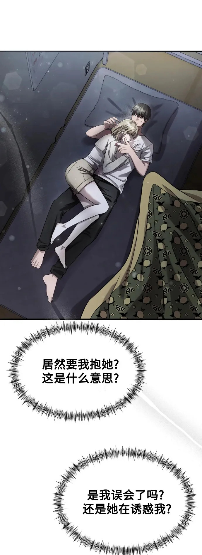 第39话 第2页