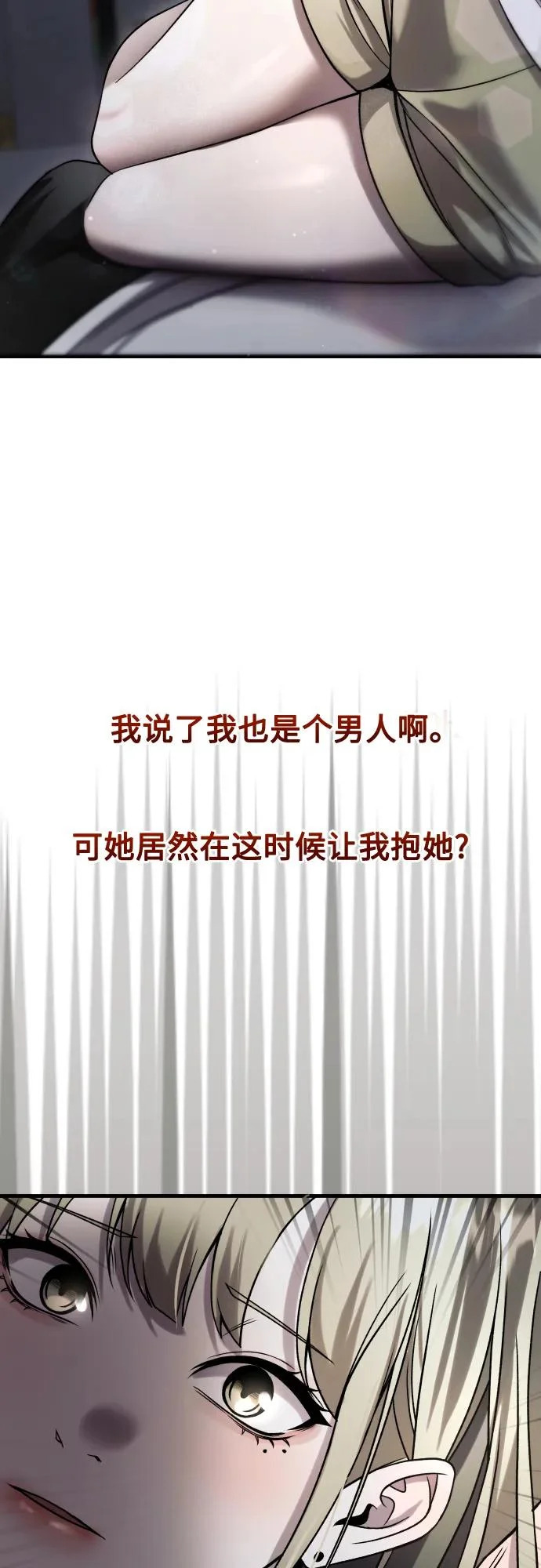 第39话 第4页