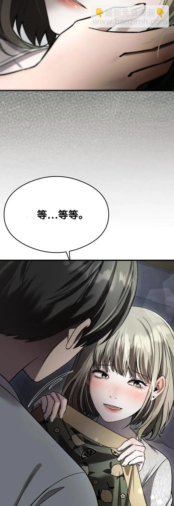 第39话 第7页