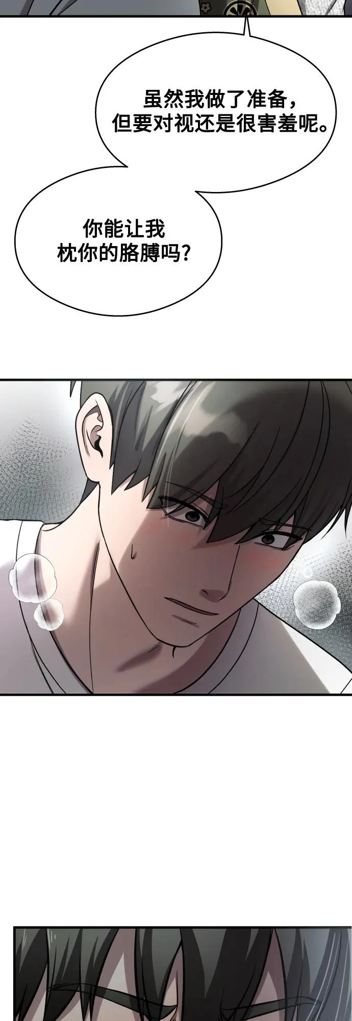 第39话 第8页