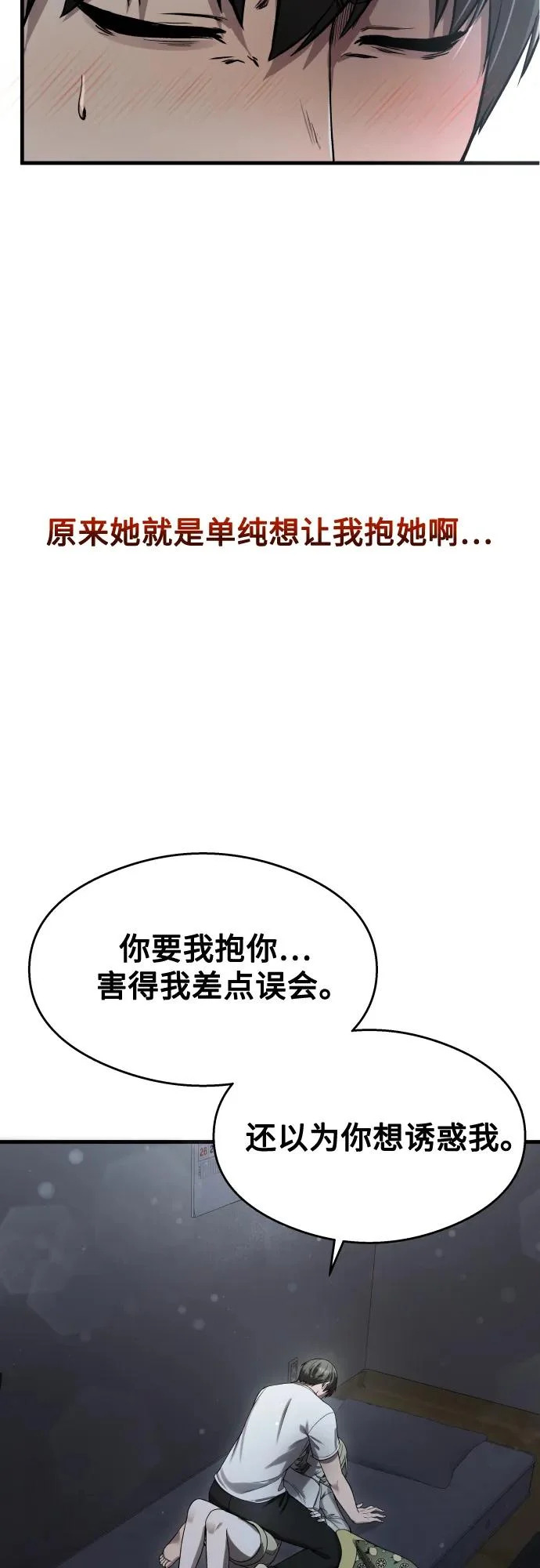第39话 第9页