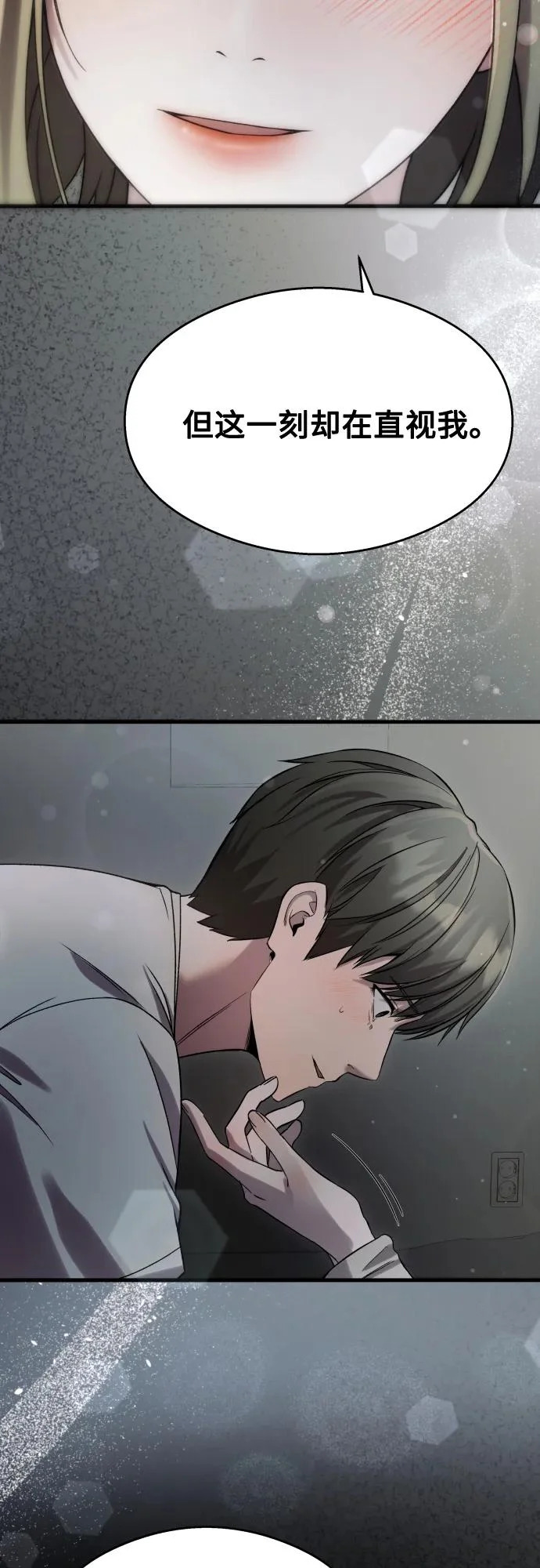 第39话 第12页