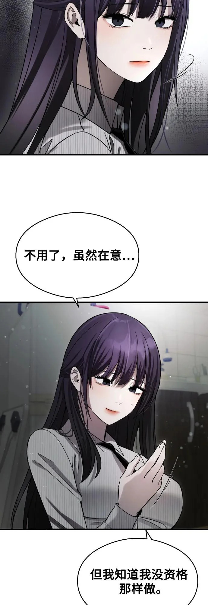 第39话 第16页