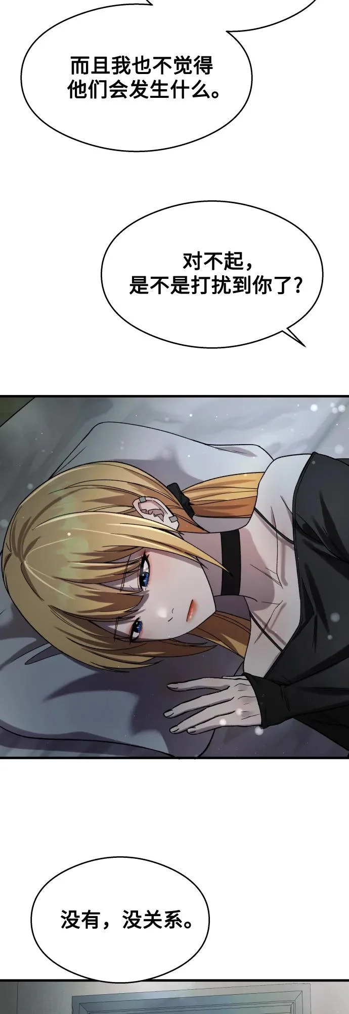 第39话 第17页
