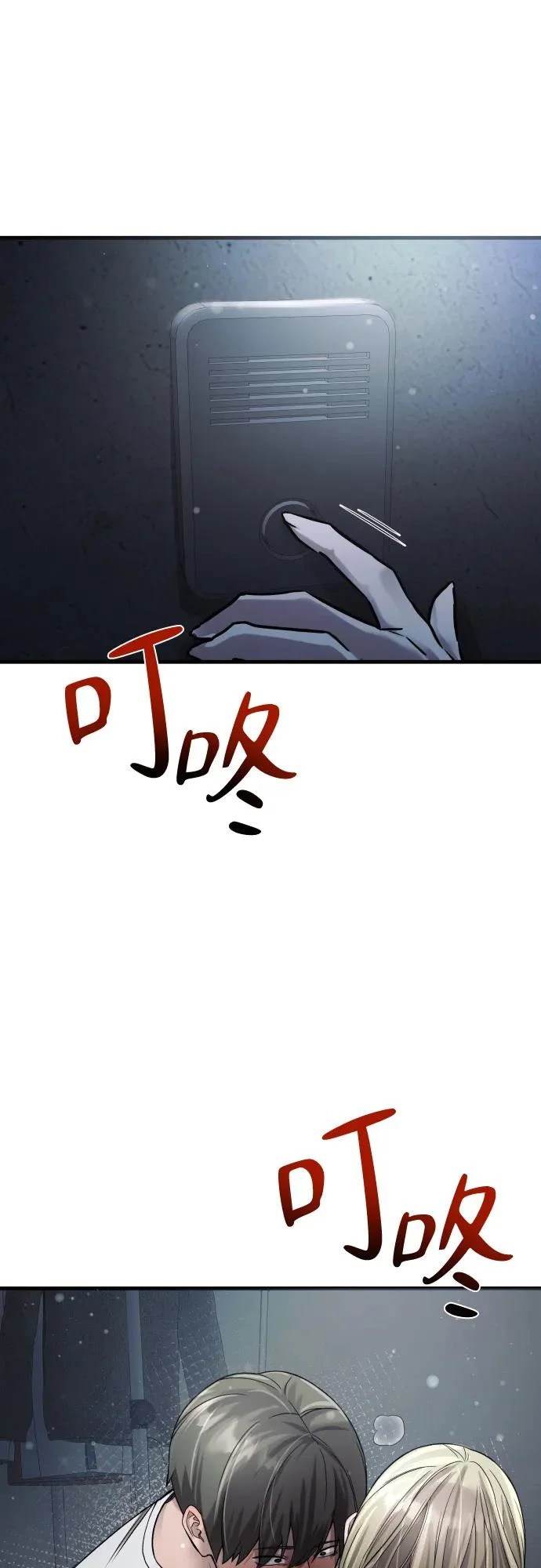 第39话 第20页