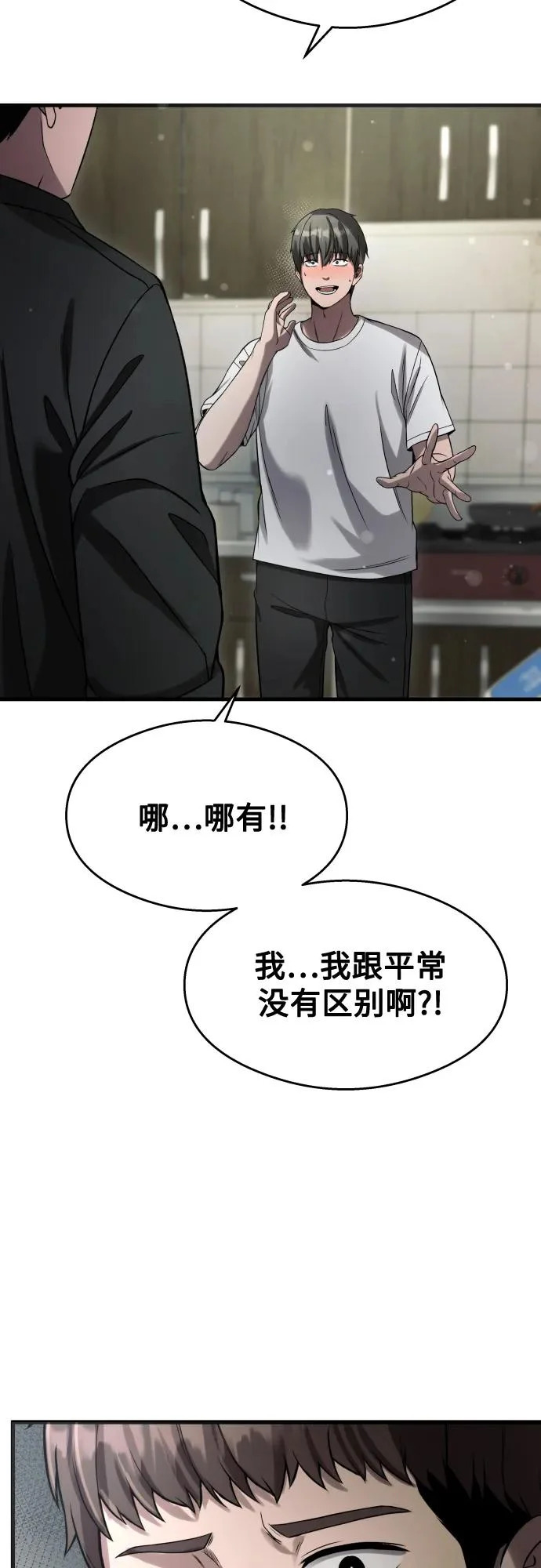 第39话 第25页