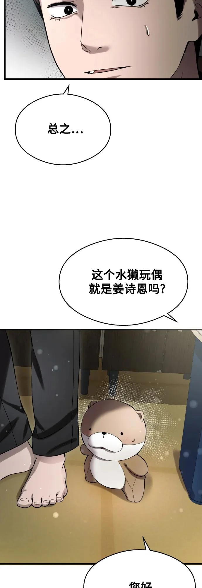 第39话 第26页