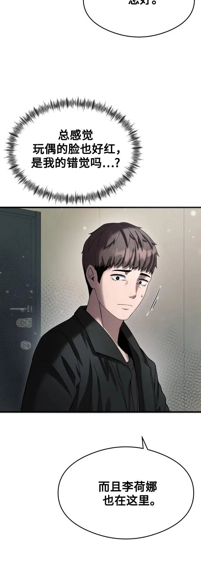 第39话 第27页