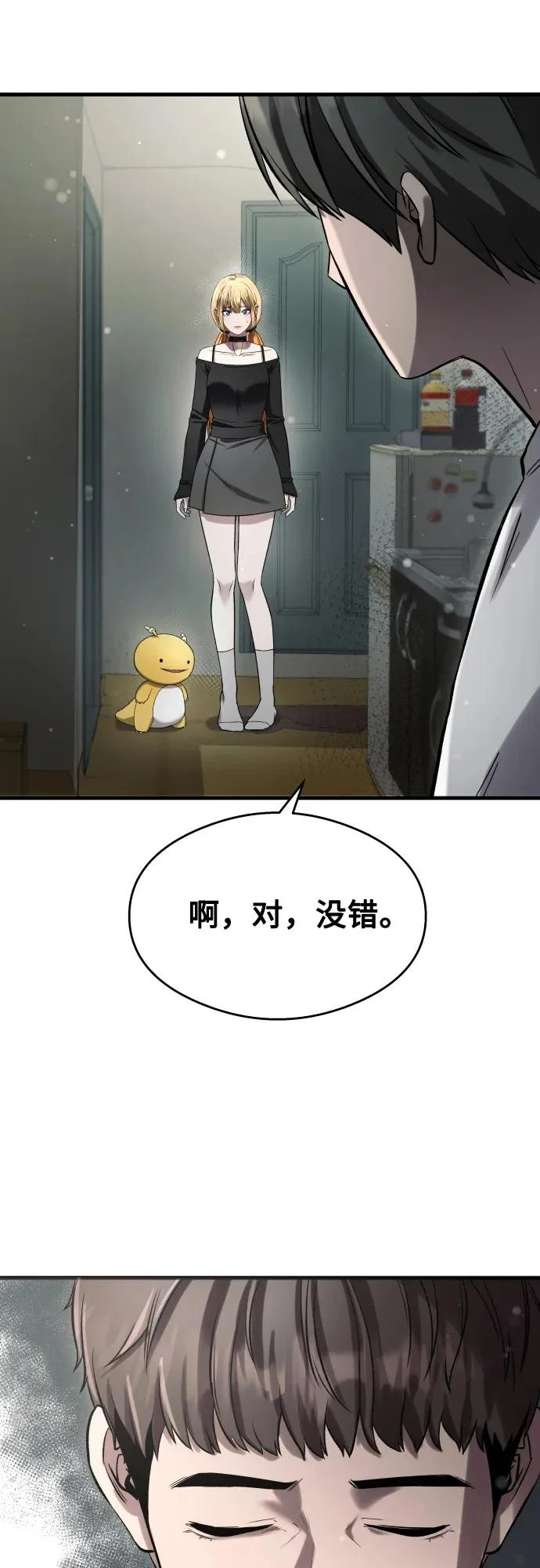 第39话 第28页