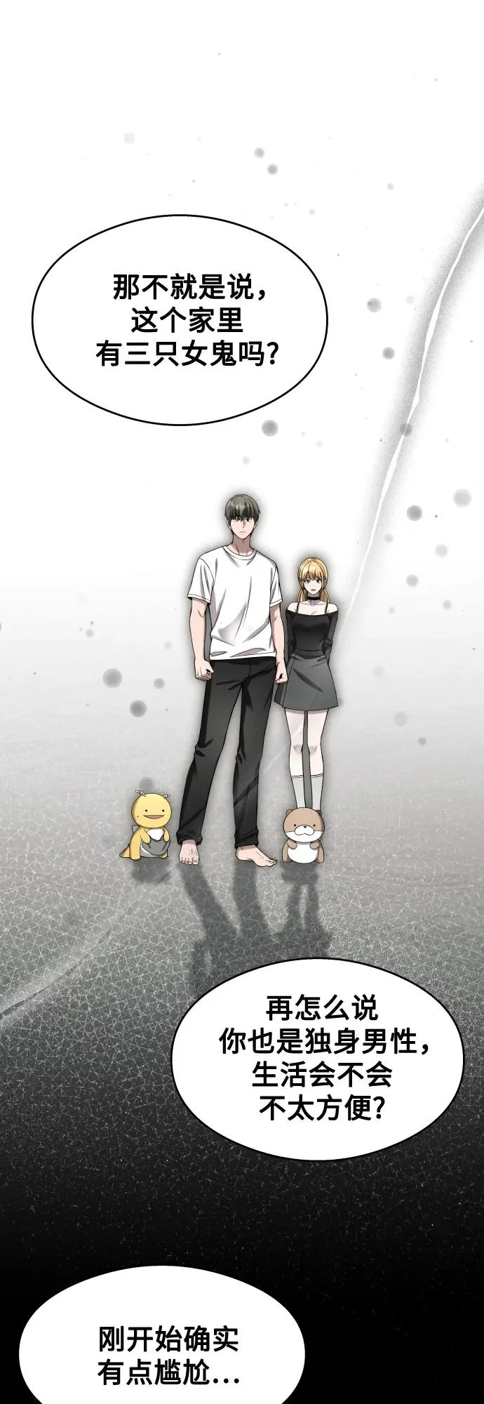 第39话 第30页