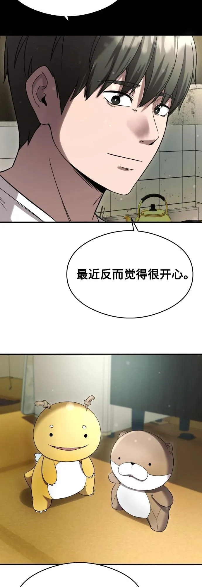 第39话 第31页