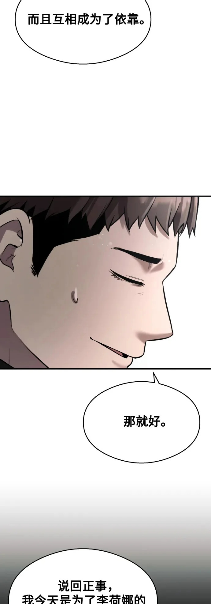 第39话 第32页